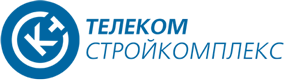 ТЕЛЕКОМСТРОЙКОМПЛЕКС